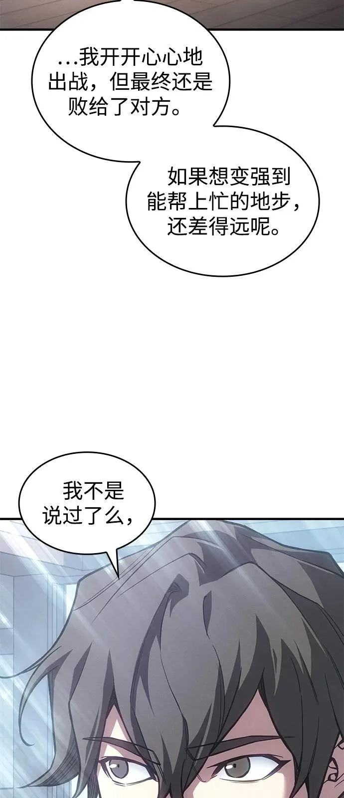 第123话 第54页