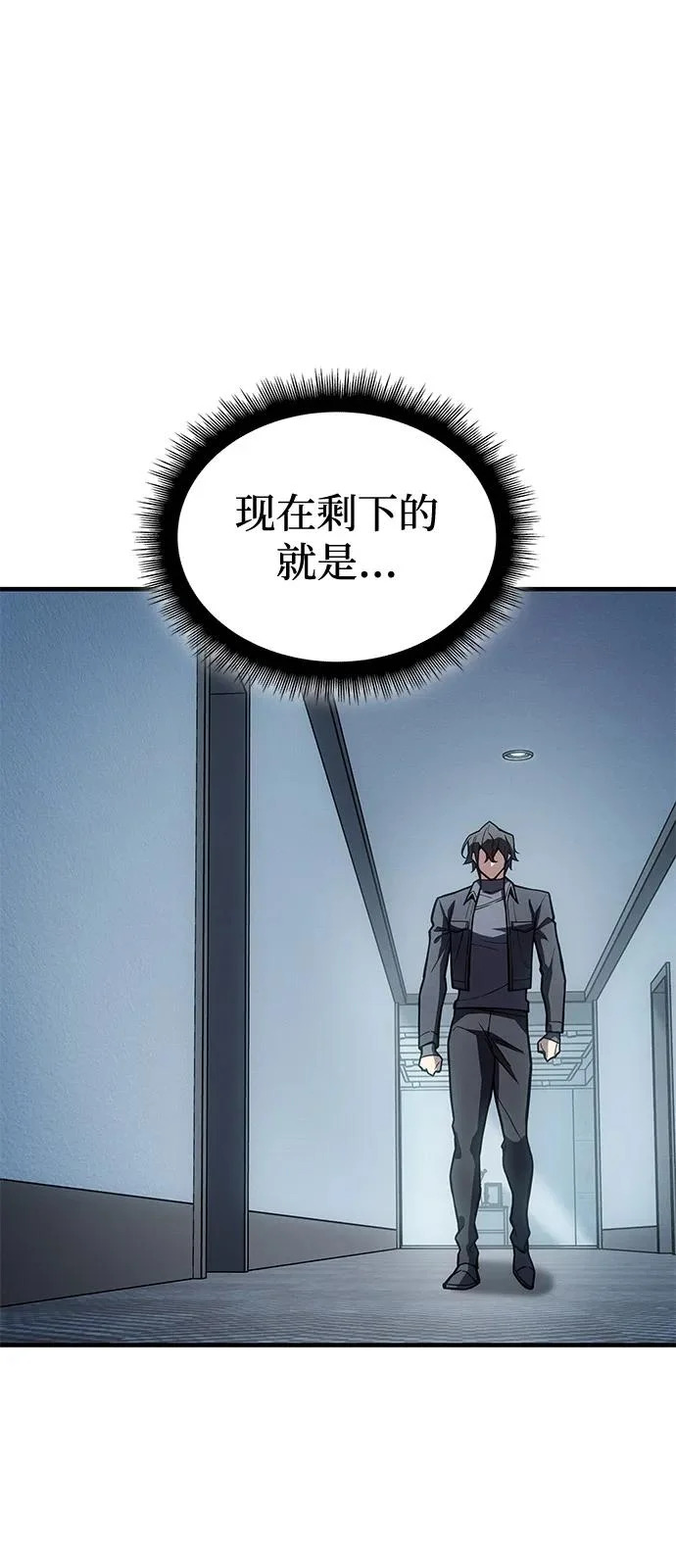 第123话 第59页