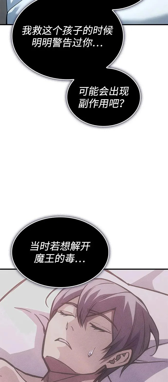 第123话 第67页