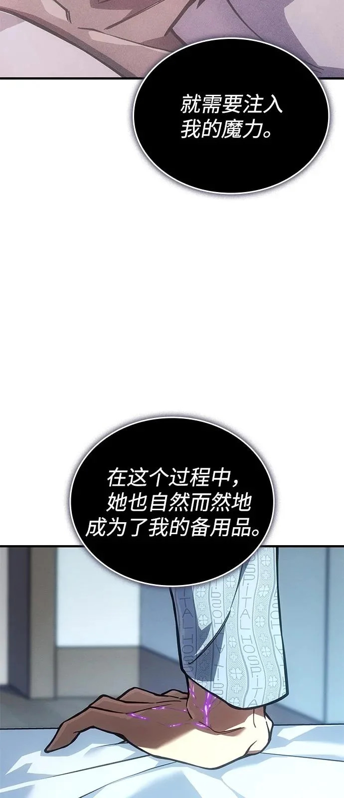 第123话 第68页