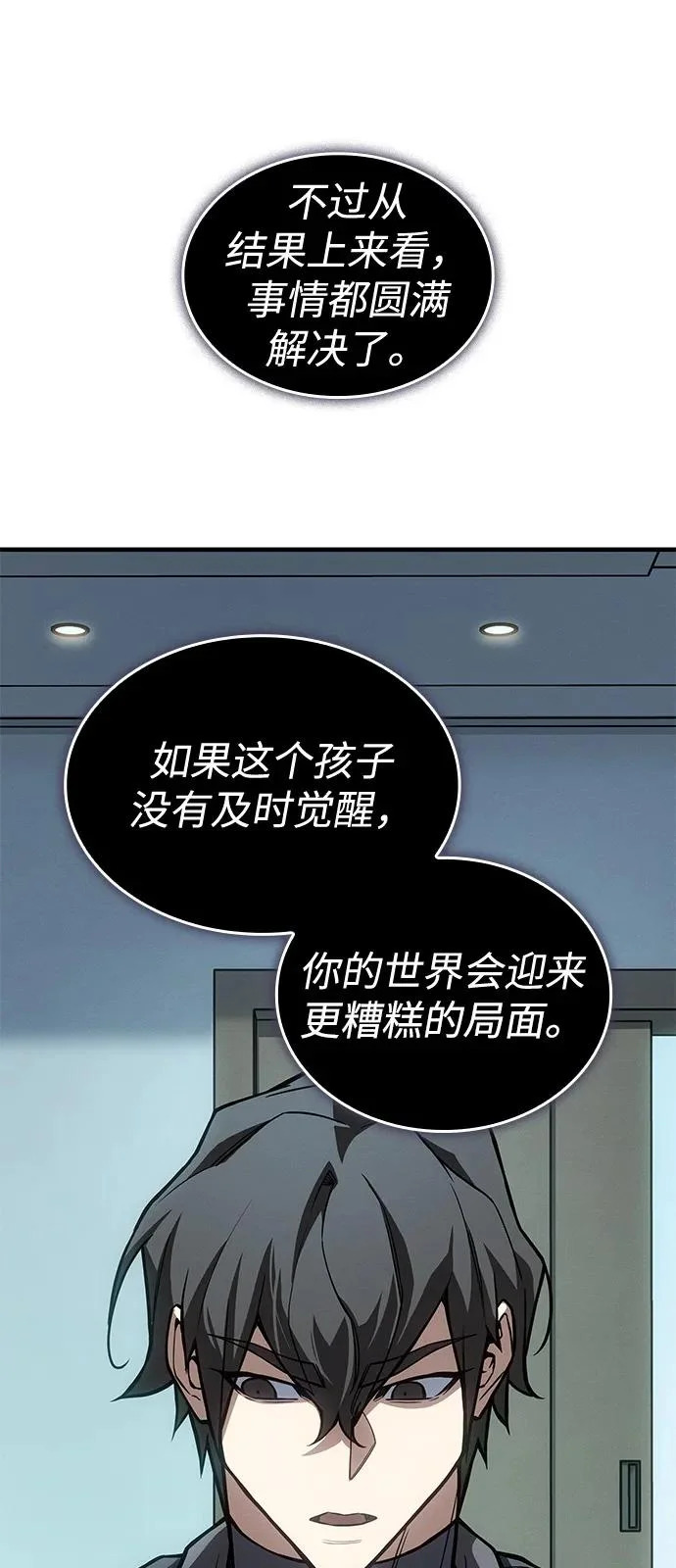 第123话 第70页