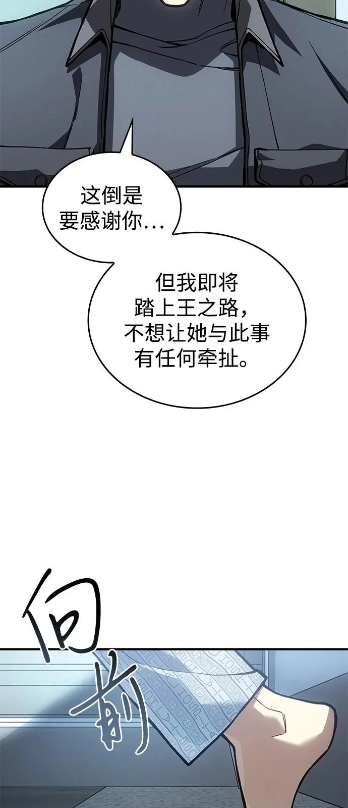 第123话 第71页