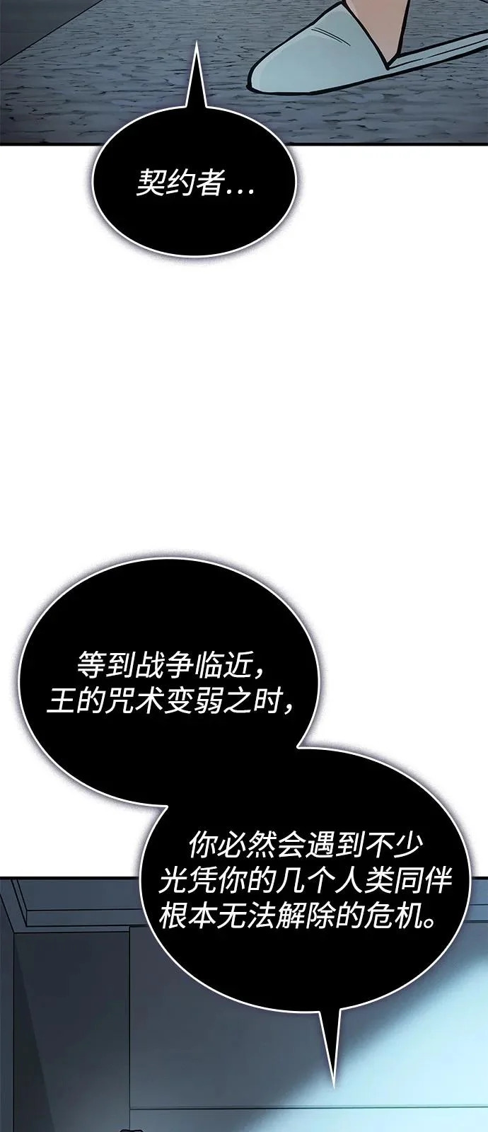 第123话 第72页