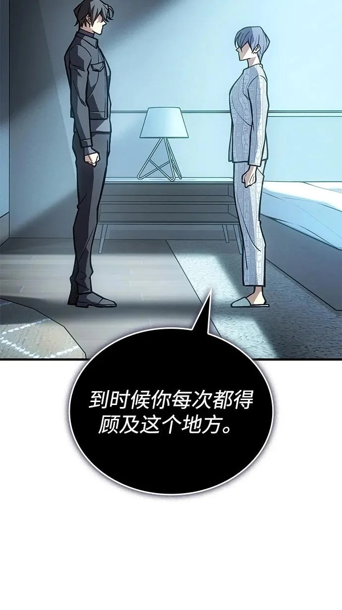 第123话 第73页