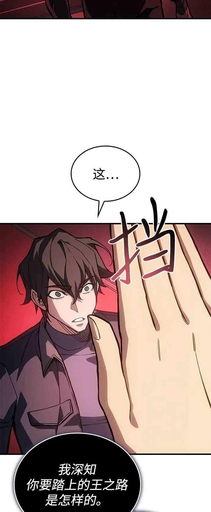 第123话 第75页