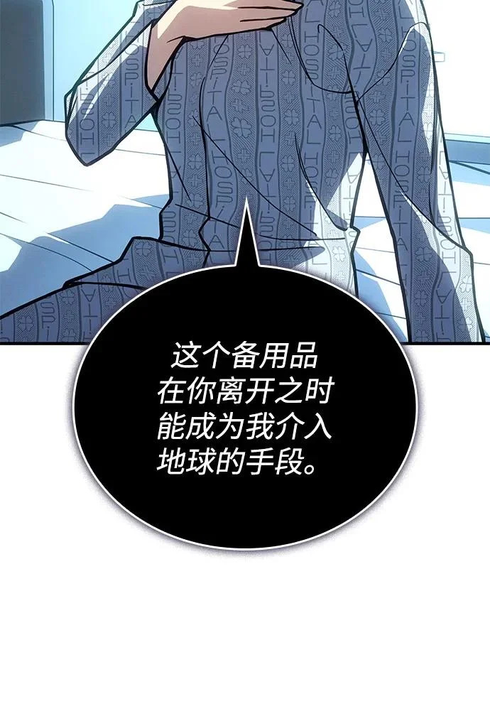 第123话 第77页