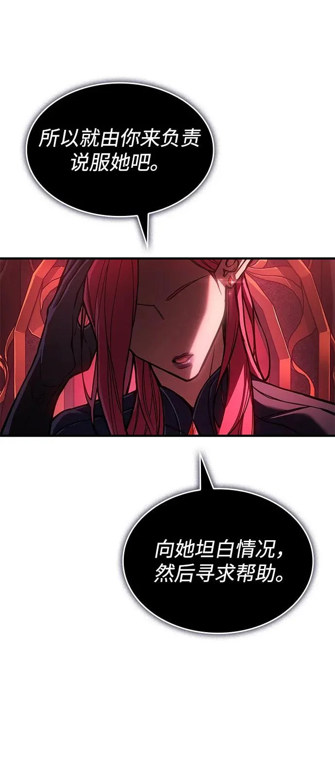 第123话 第79页
