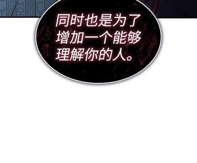 第123话 第81页