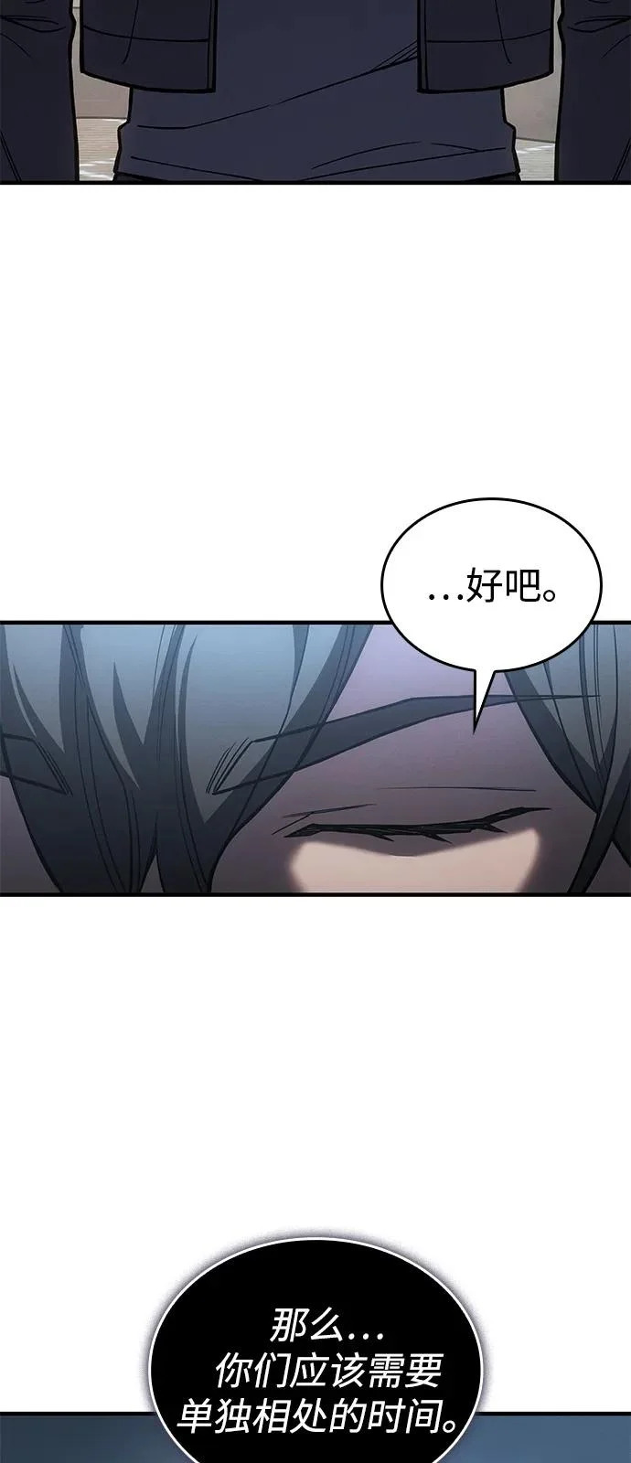 第123话 第84页