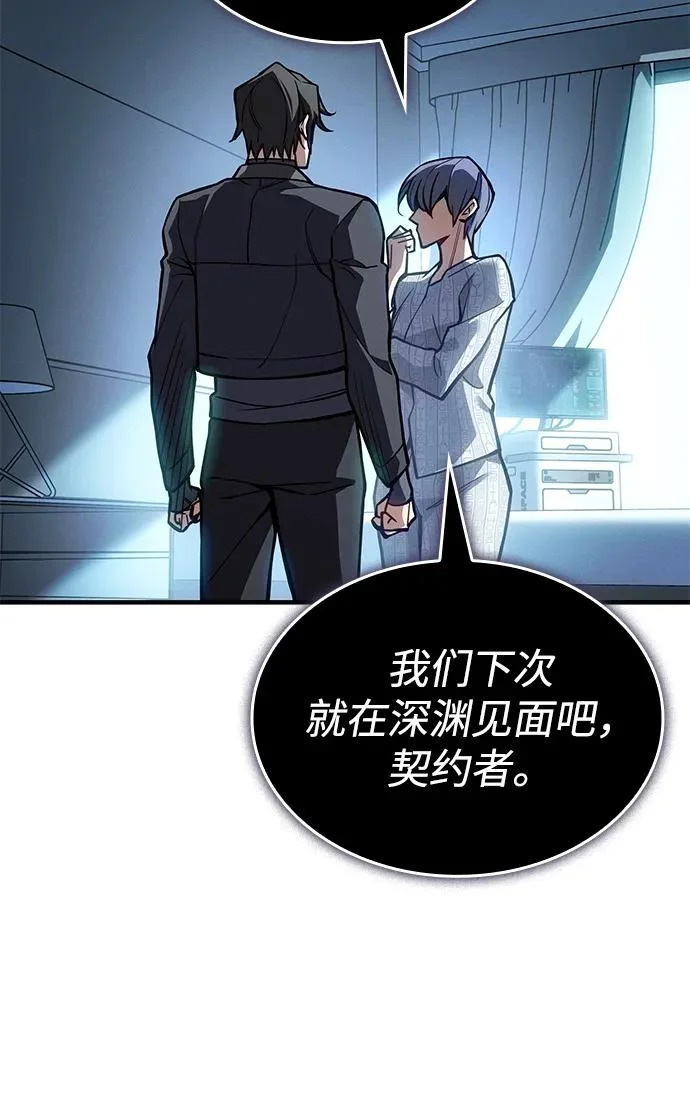 第123话 第85页