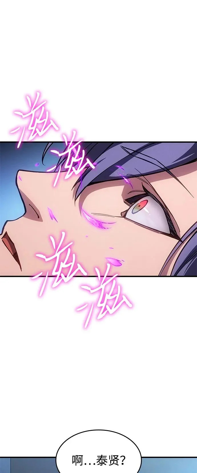 第123话 第86页