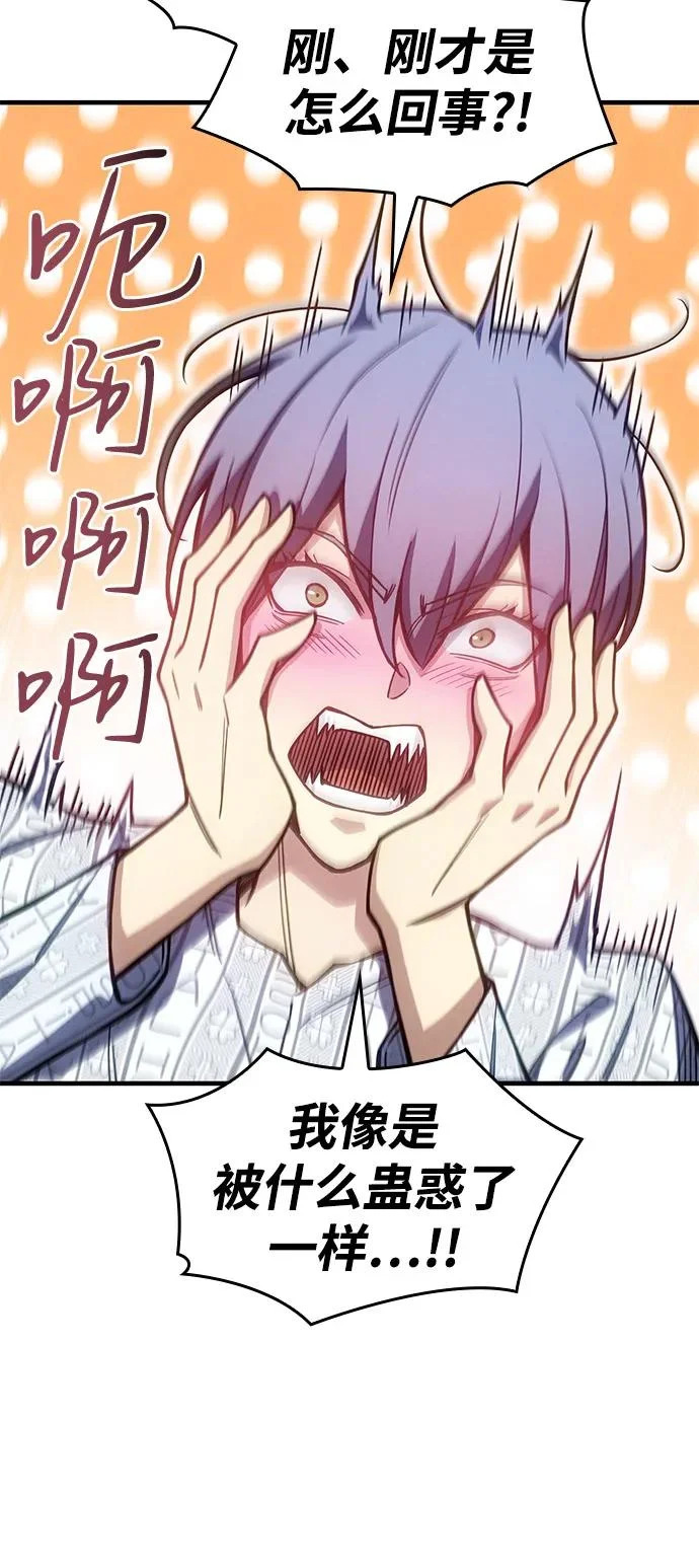 第123话 第88页