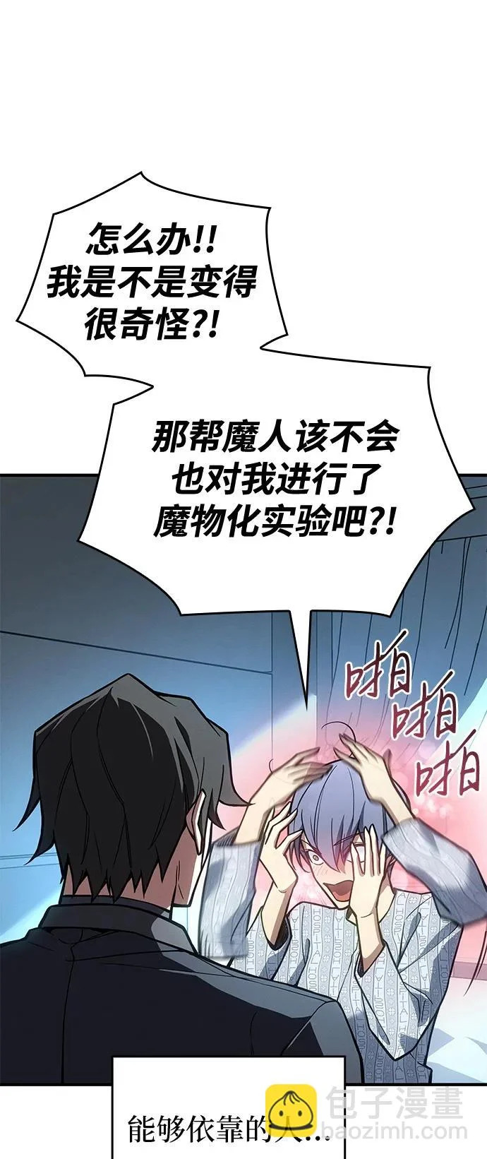 第123话 第89页