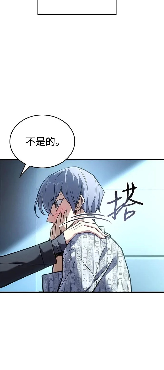 第123话 第90页