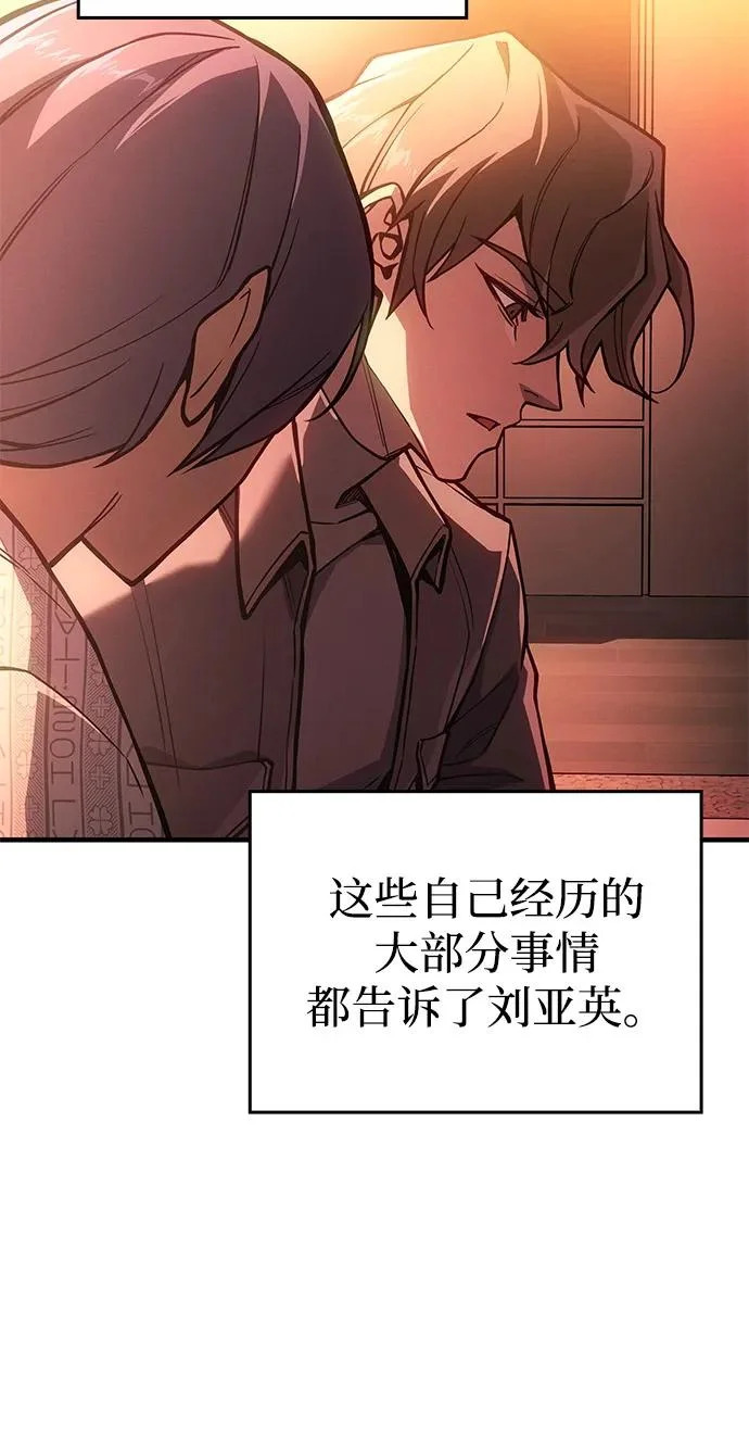第124话 第4页