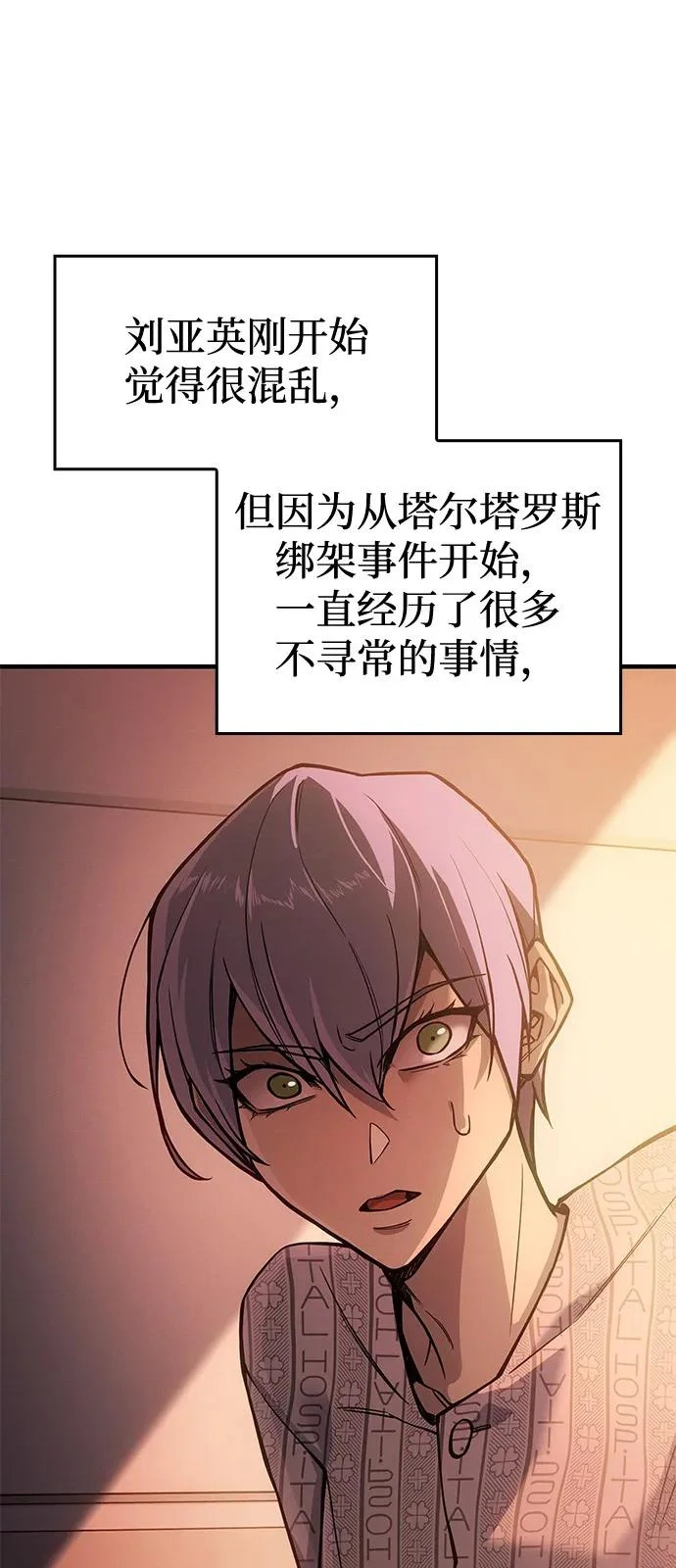 第124话 第5页