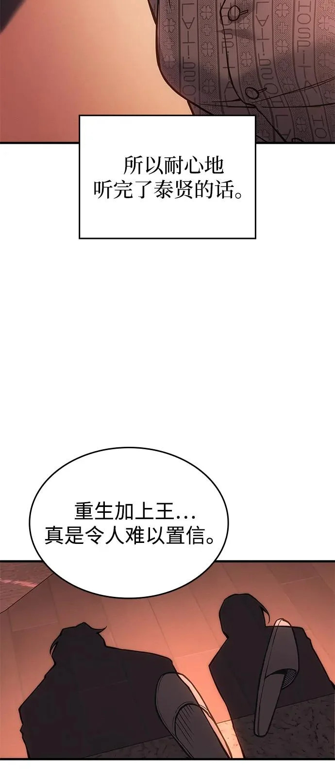 第124话 第6页