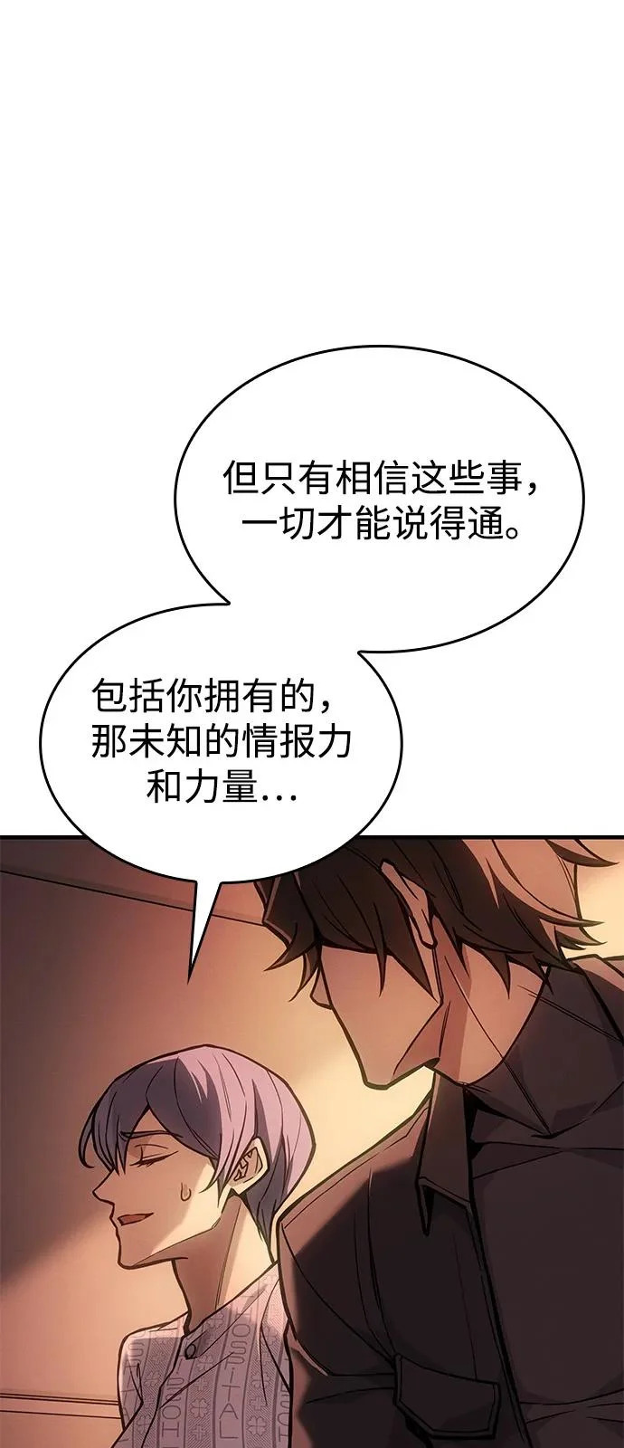 第124话 第7页
