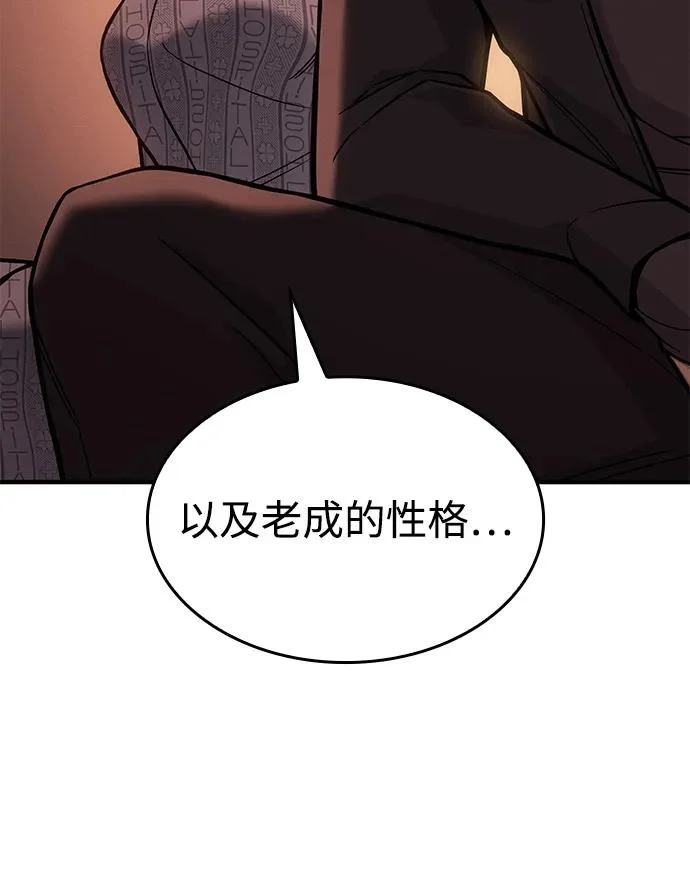 第124话 第8页