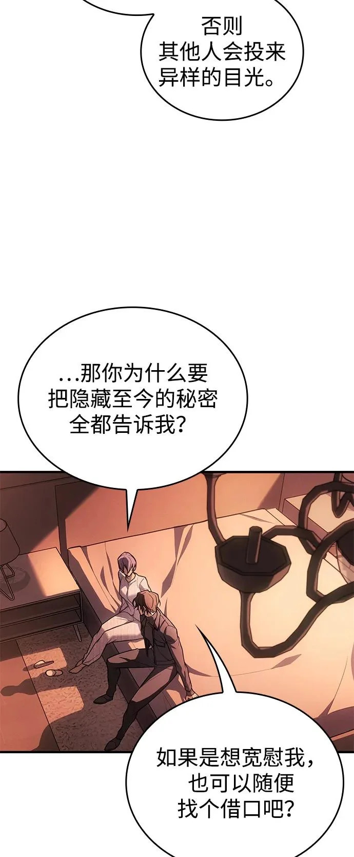 第124话 第11页