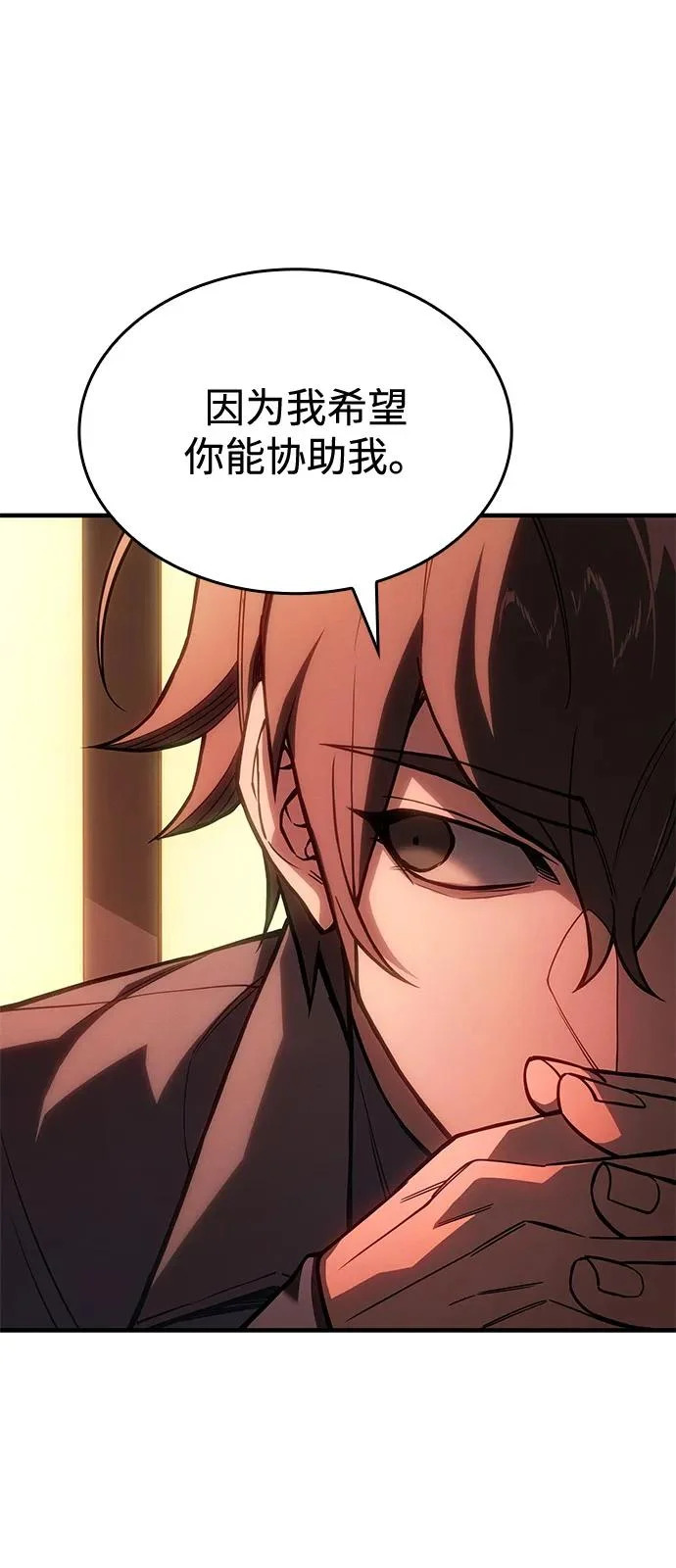 第124话 第13页