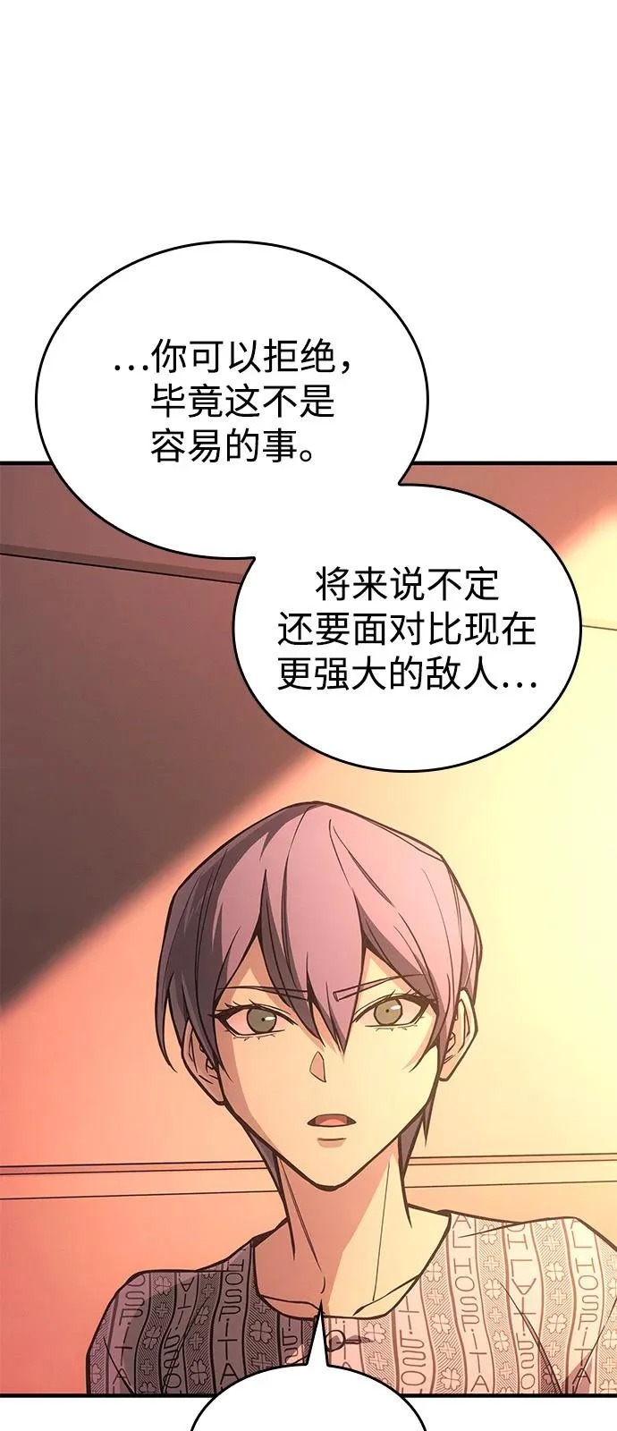 第124话 第14页