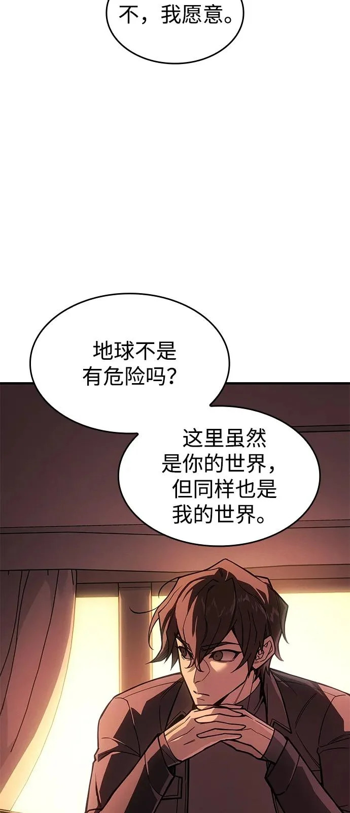 第124话 第15页
