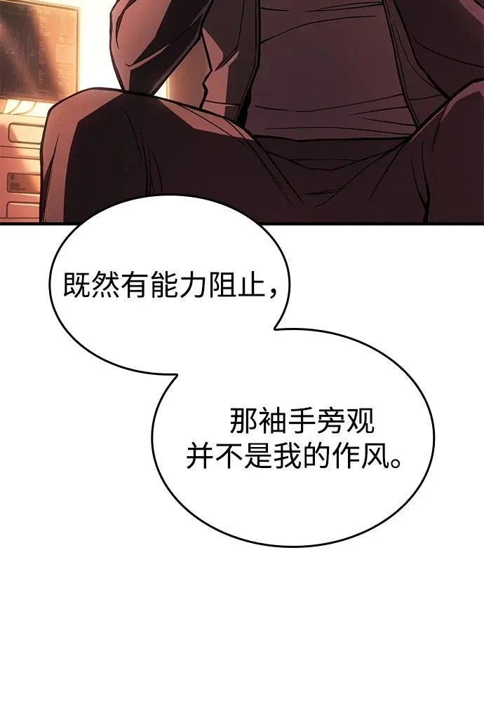 第124话 第16页