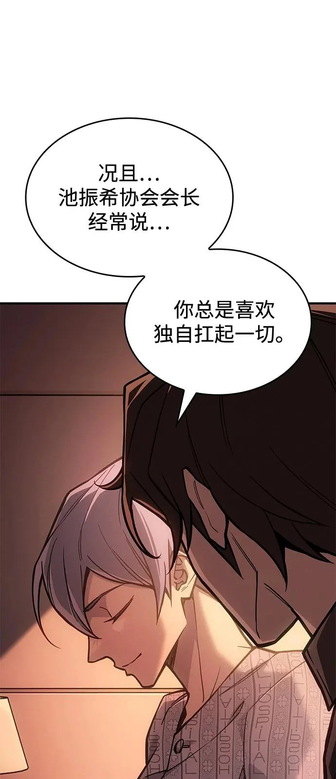 第124话 第17页