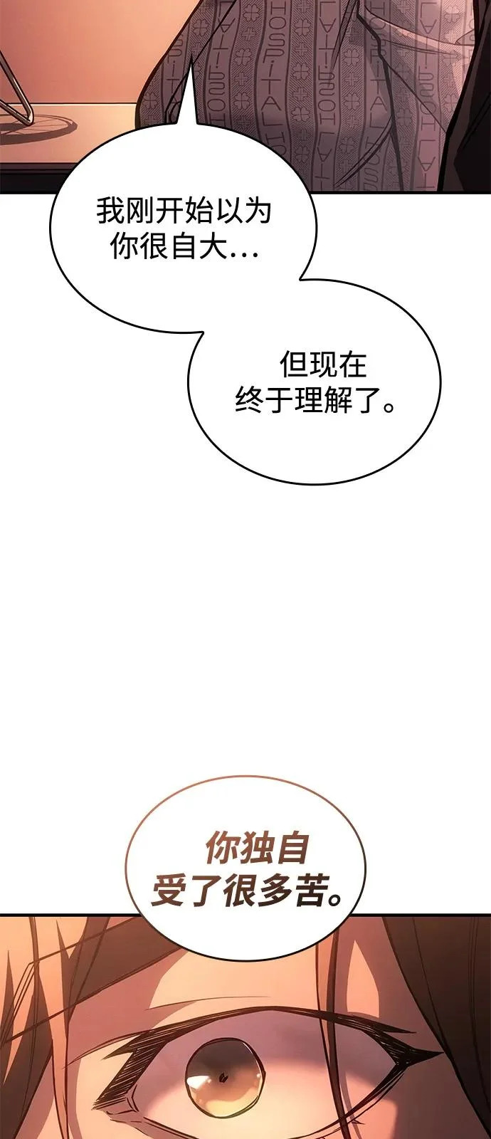 第124话 第18页
