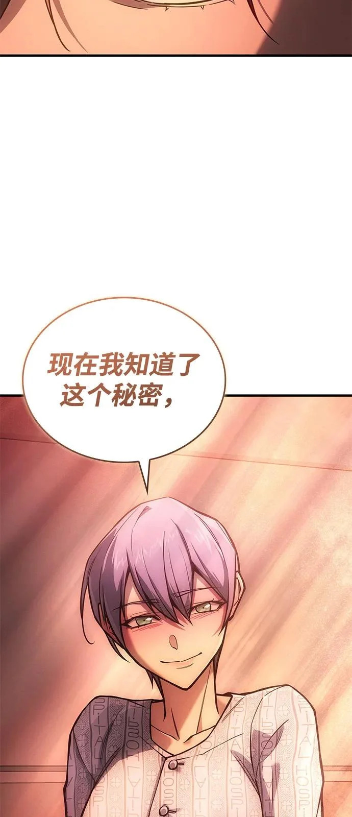 第124话 第19页