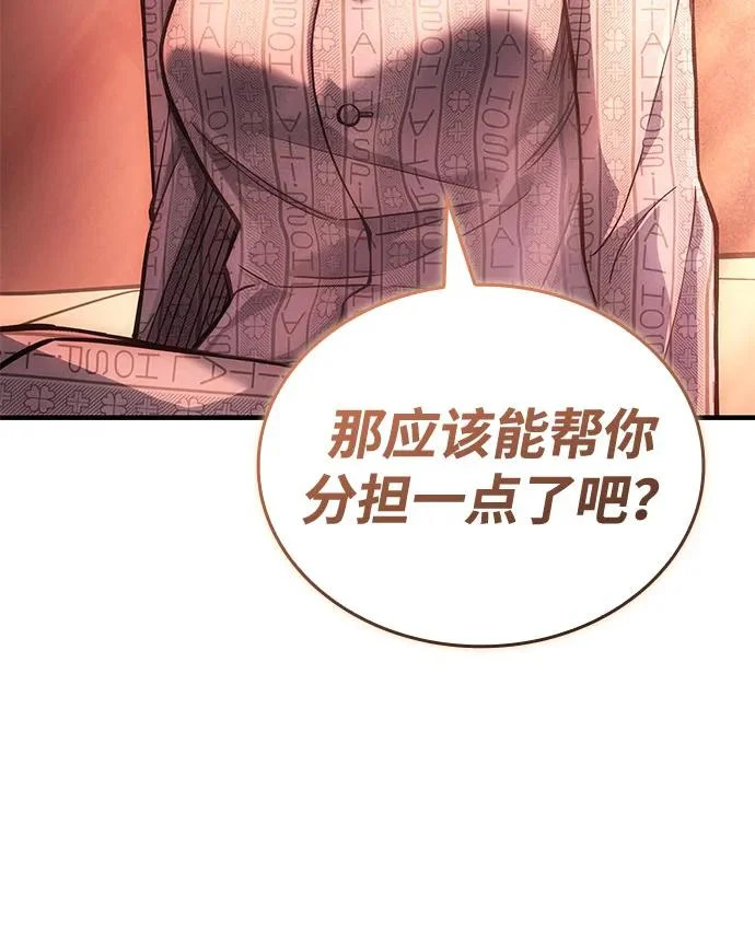 第124话 第20页