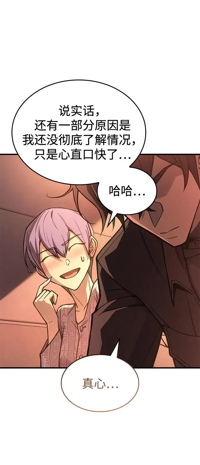 第124话 第21页