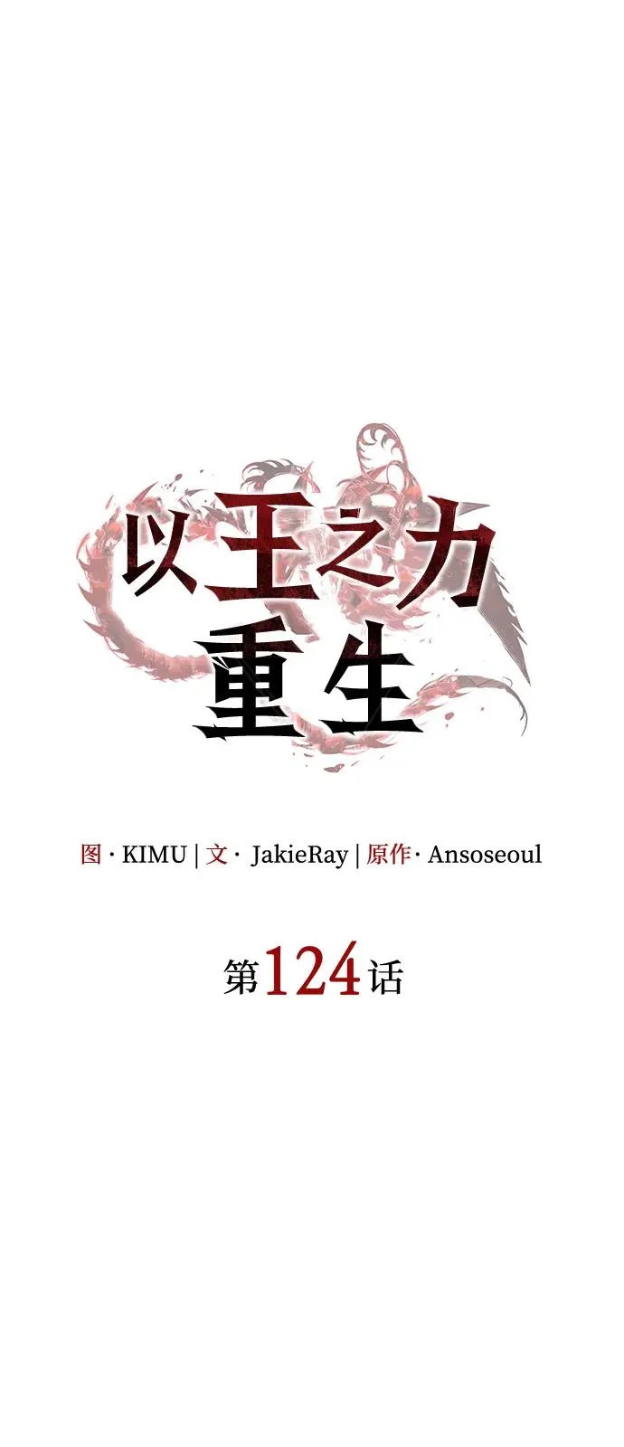 第124话 第25页
