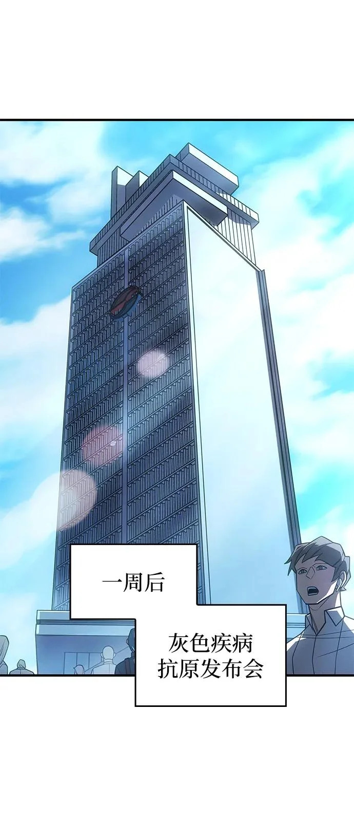 第124话 第26页