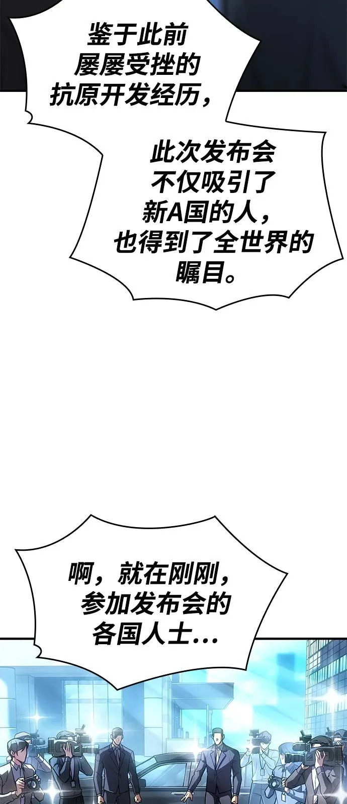 第124话 第30页