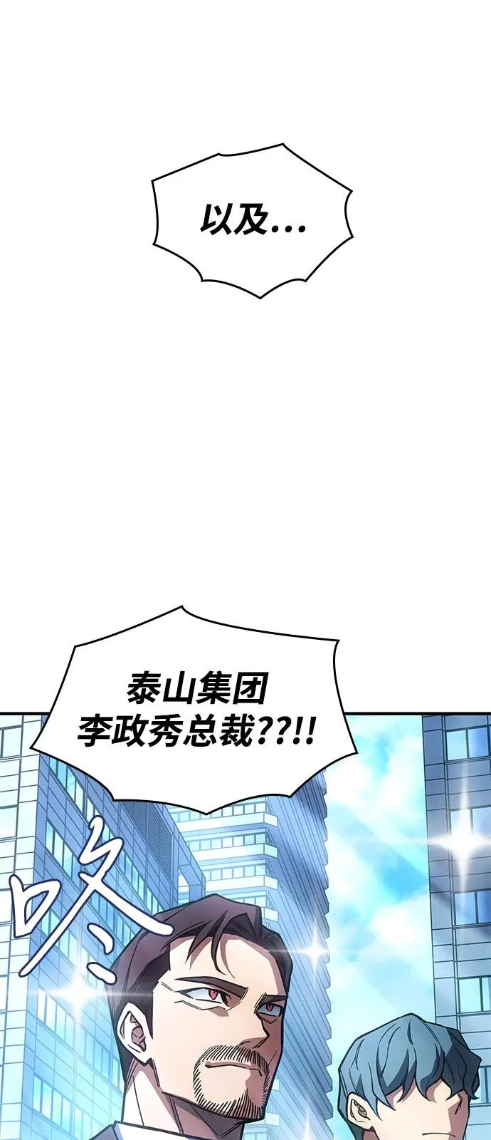 第124话 第45页