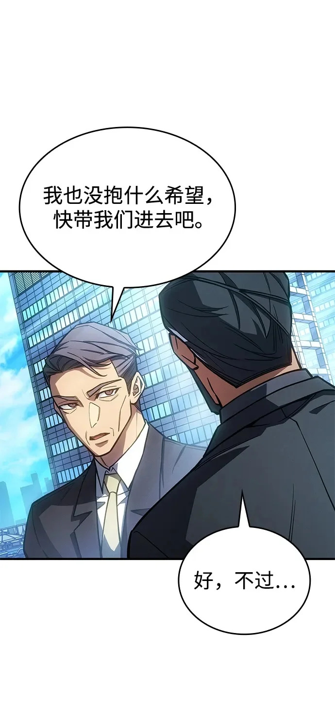 第124话 第50页