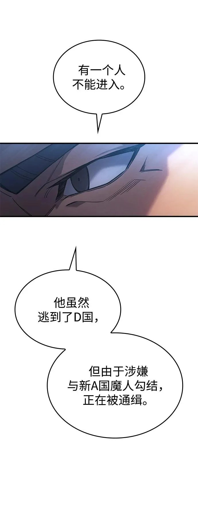 第124话 第51页