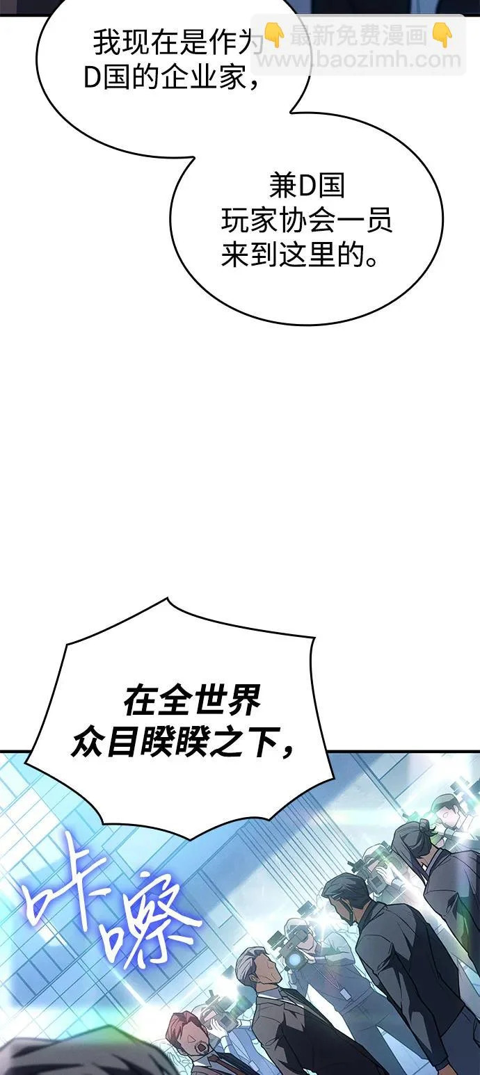 第124话 第53页