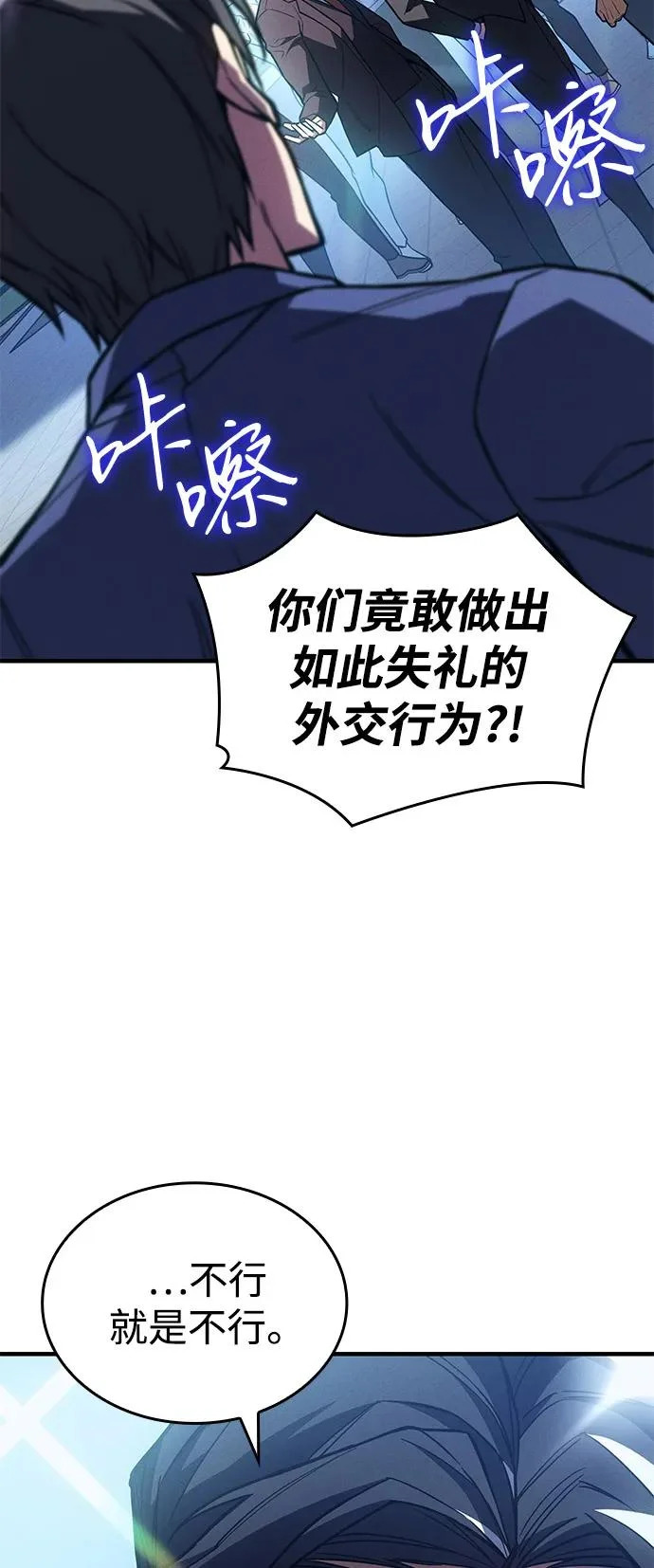 第124话 第54页