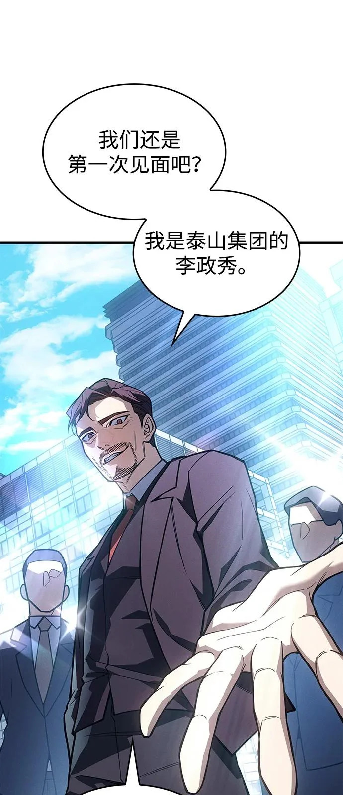 第124话 第61页