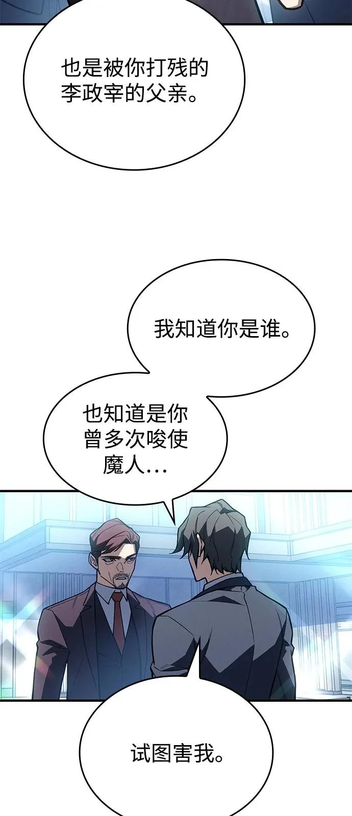 第124话 第62页