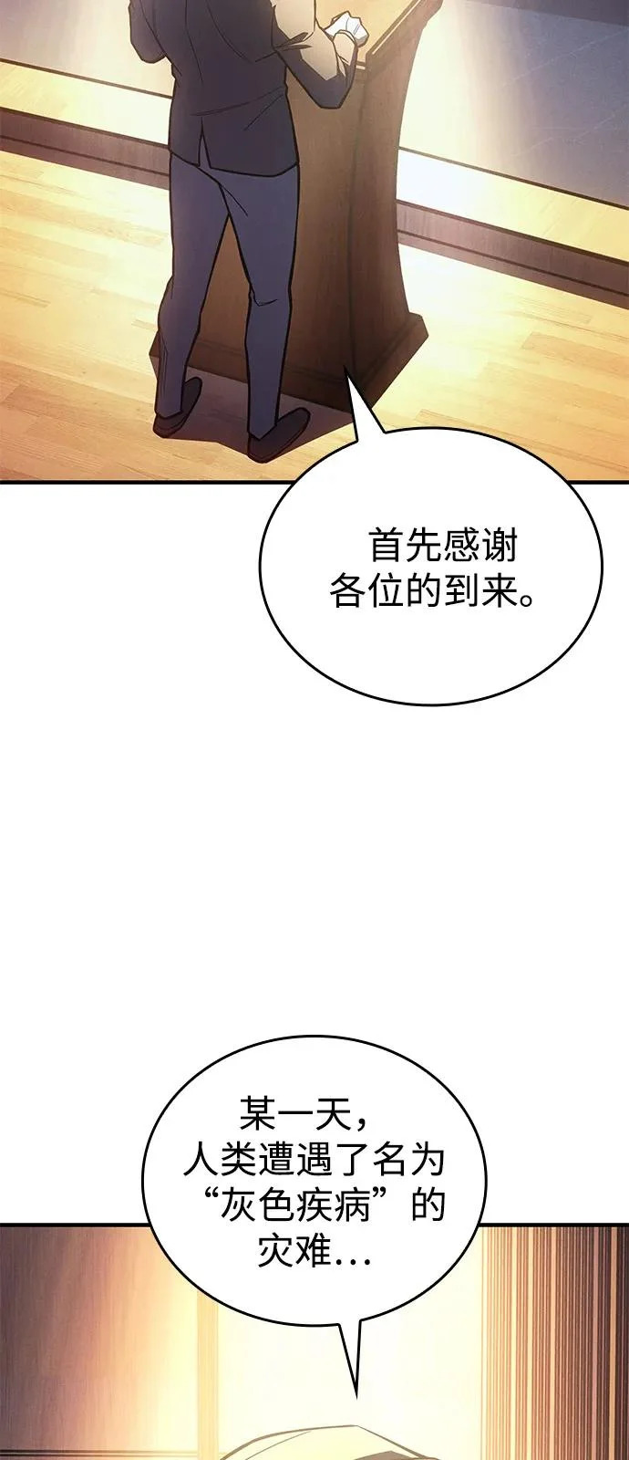 第124话 第68页