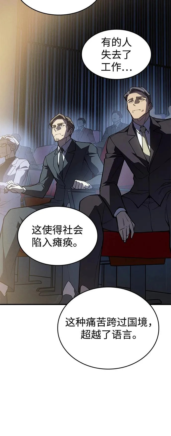 第124话 第70页