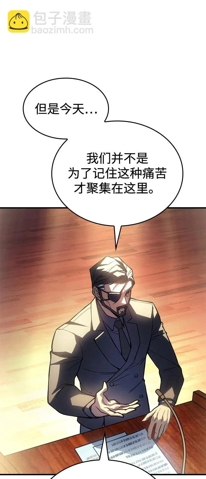 第124话 第71页