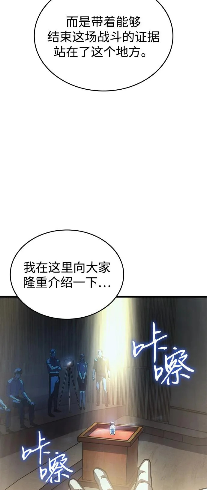 第124话 第72页