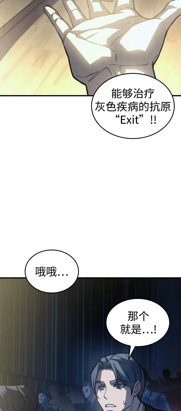 第124话 第73页