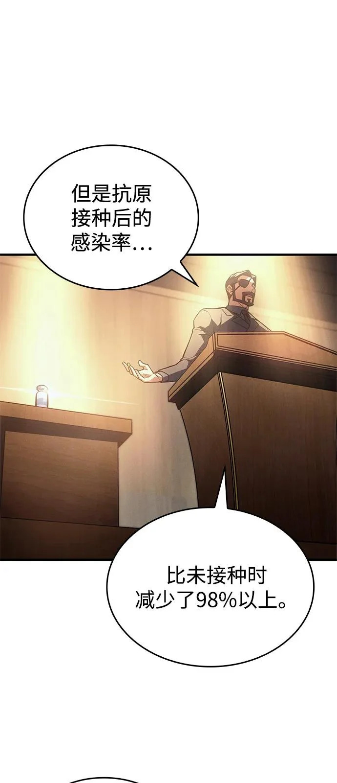 第124话 第75页
