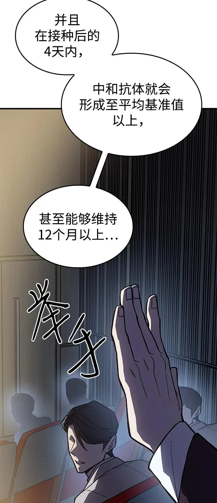 第124话 第76页